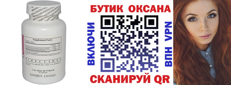 БУТИРАТ вода  KRAKEN вход  Урус-Мартан 