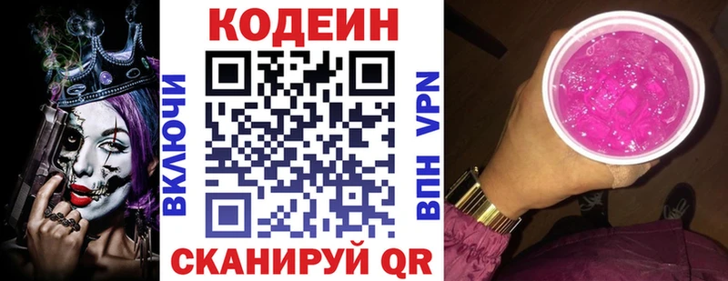 что такое наркотик  дарк нет какой сайт  Кодеиновый сироп Lean напиток Lean (лин)  Урус-Мартан 