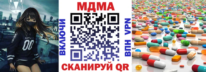 нарко площадка клад  Урус-Мартан  МДМА молли  купить наркоту 