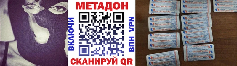 МЕТАДОН кристалл Урус-Мартан